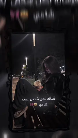 لكل شخص شاركو🌝🖤#مصمم_ستار🚸🔥 #تصميم_غريب_تصميمي☝️ #تصميم_فيديوهات🎶🎤🎬 #ستورياتي #شاركوو_؏ـَمريہ 