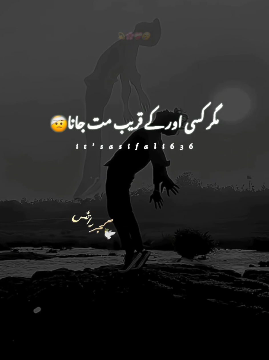 🤕😢🥀دور بھی رہو تو چلے گا #foryou #foryoupage #foryoupageofficiall #urdupoetry #sad @🫀.  🙁 💔 😢 