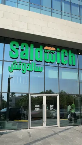 جاهزين نستقبلكم بحب، انتوا جاهزين تعيشون  تجربة موزونة؟!💚😌✨ #جيناكم_بالوزنية_من_الرياض_للغربية