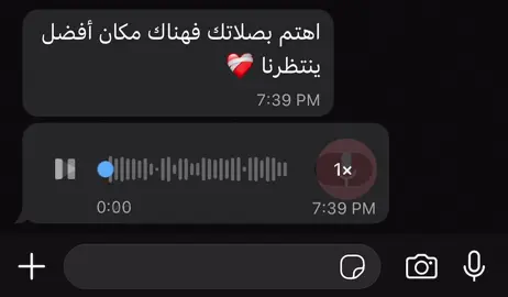 أهتم بصلاتك ❤️‍🩹#قران_كريم #قران #fyp #foryou #foryoupage 