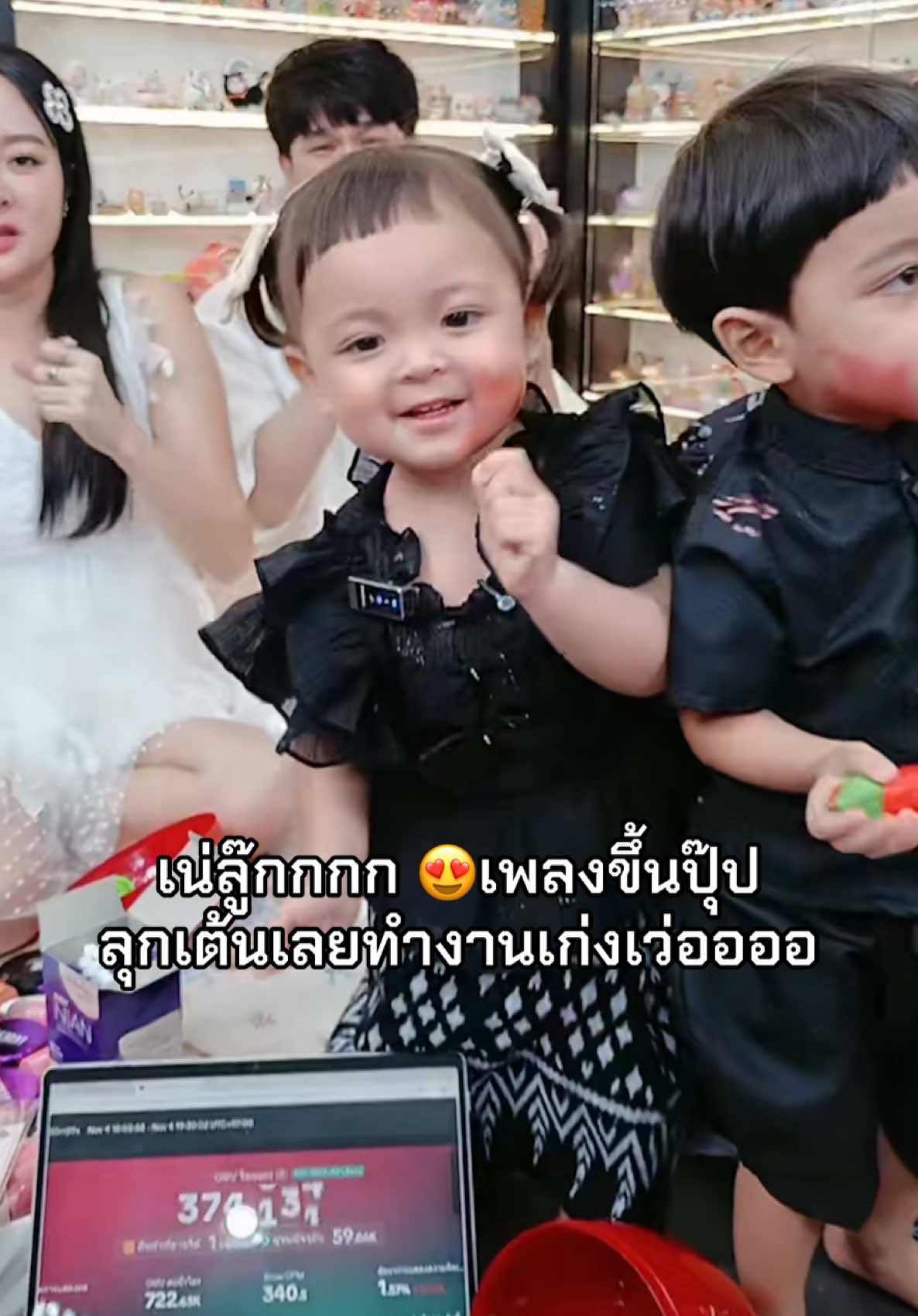 เน่ลูก วันนี้โซลจอยมากกก #แก้มพีท #โซลโมเน่ 
