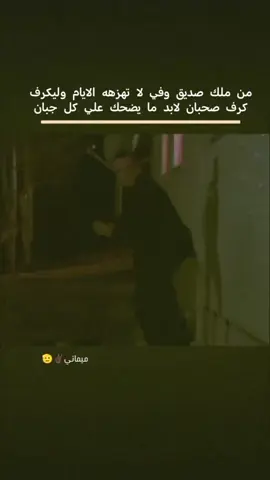 الباش✌🏿🫡#مراد_علمدار #ميماتي #عبد_الحي #كارا #عمران 