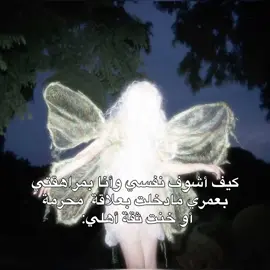 بفڪر بعذاب ربِي قبل أهلِي😚☝🏻#fyp #viral #sayumi___ 