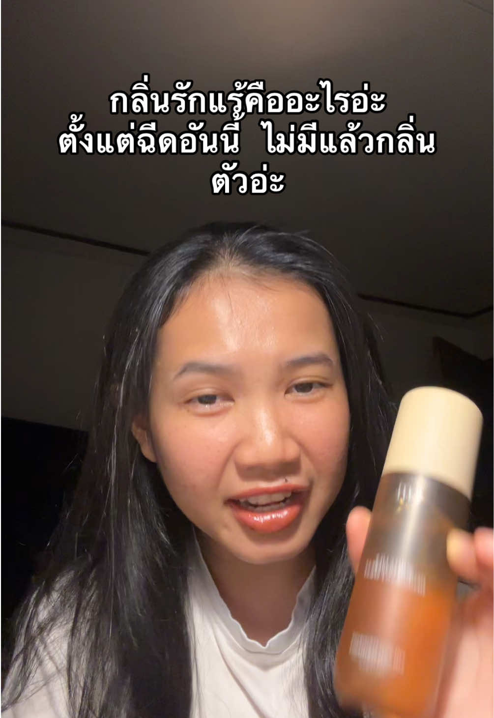 ฉีดแล้วไม่มีกลินตัวเลย