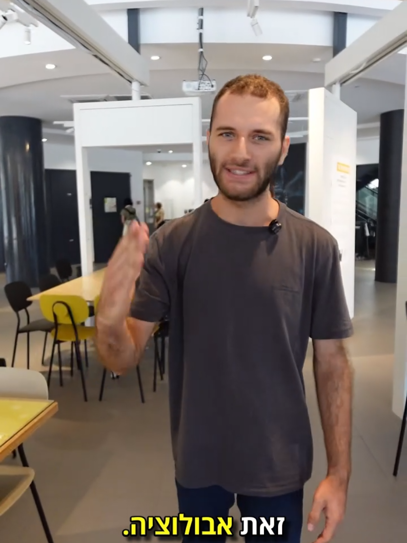 פעם הדסה היום הרב תחומי שם חדש לאהבה הישנה שלכם. #הרבתחומי #ירושלים #מכללה