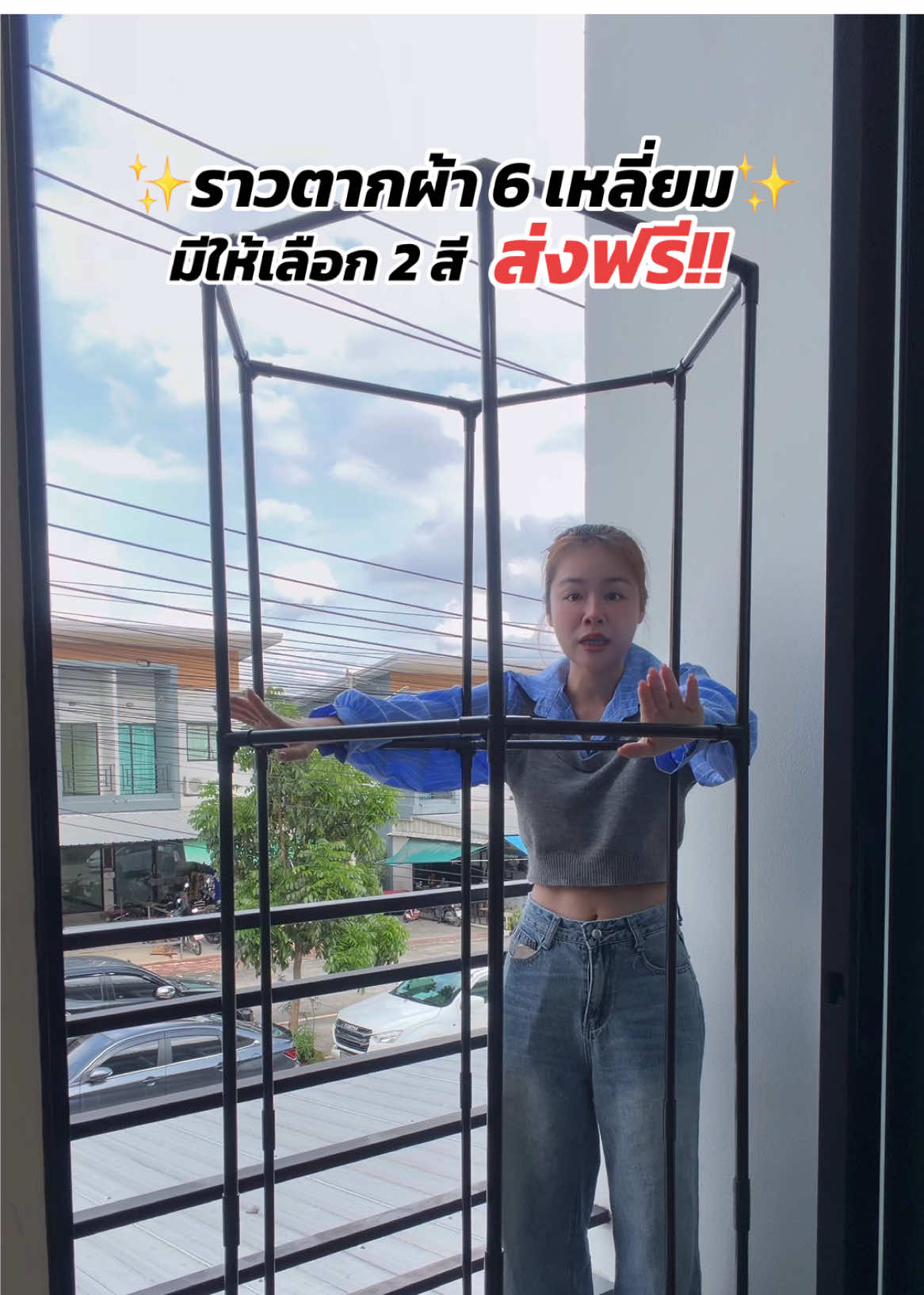 สำหรับใครมีพื้นที่น้อยดแนะนำเลย#ราวตากผ้า #ราวตากผ้า#ราวตากผ้าหน้าบ้าน #ของใช้ในบ้าน #ส่งฟรี 