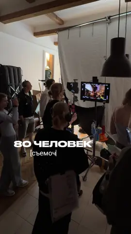 1 ролик, 1 торт (в который надо было упасть лицом), 80 человек сьемочной команды и 1 кот, который был в шоке со всего происходящего…