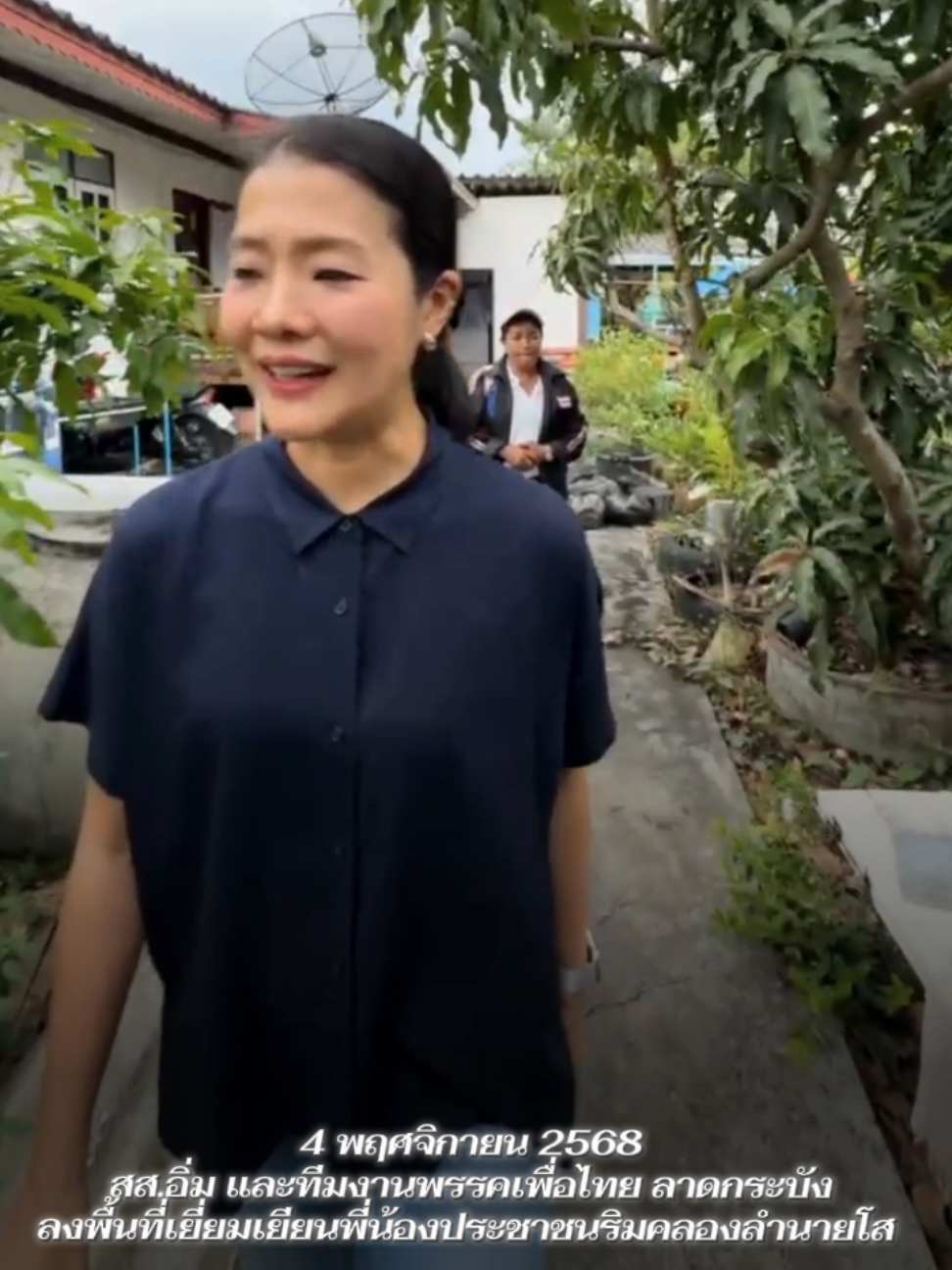 - สส.ดร.ธีรรัตน์ สำเร็จวาณิชย์ สส.กทม.เขตลาดกระบัง พรรคเพื่อไทย พร้อมด้วยทีมงานพรรคเพื่อไทย ลาดกระบัง ลงพื้นที่เยี่ยมเยียนพี่น้องประชาชนบริเวณริมคลองลำนายโส เพื่อแจกยาป้องกันน้ำกัดเท้า และรับฟัง รับทราบปัญหาต่าง ๆ เพื่อหาแนวทางในการแก้ปัญหาต่อไป . ; 4 พ.ย. 2568 | @ดร. อิ่ม ธีรรัตน์  #สสอิ่ม #ธีรรัตน์สําเร็จวาณิชย์ #ลาดกระบังต้องธีรรัตน์ #พรรคเพื่อไทย 