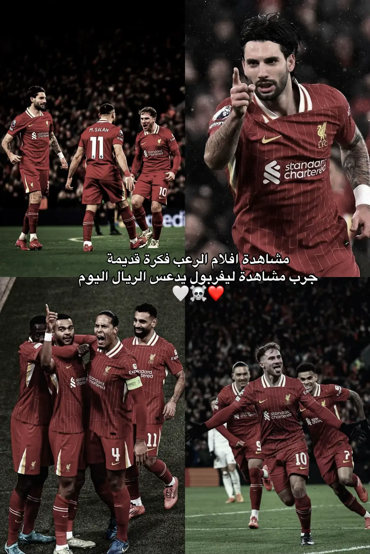 #ليفربول #ريال_مدريد #ليفربول #ريال_مدريد 