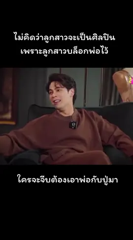 ลีย่ากลัวได้แฟนเหมือนพ่อ#ลีย่าเป็นศิลปินเพราะไอดอลคือลิซ่า ลคือลิซ่า#ซีศิวัฒน์💞🤟 #เอมี่กลิ่นปทุม #เป็กสัณณ์ชัย 