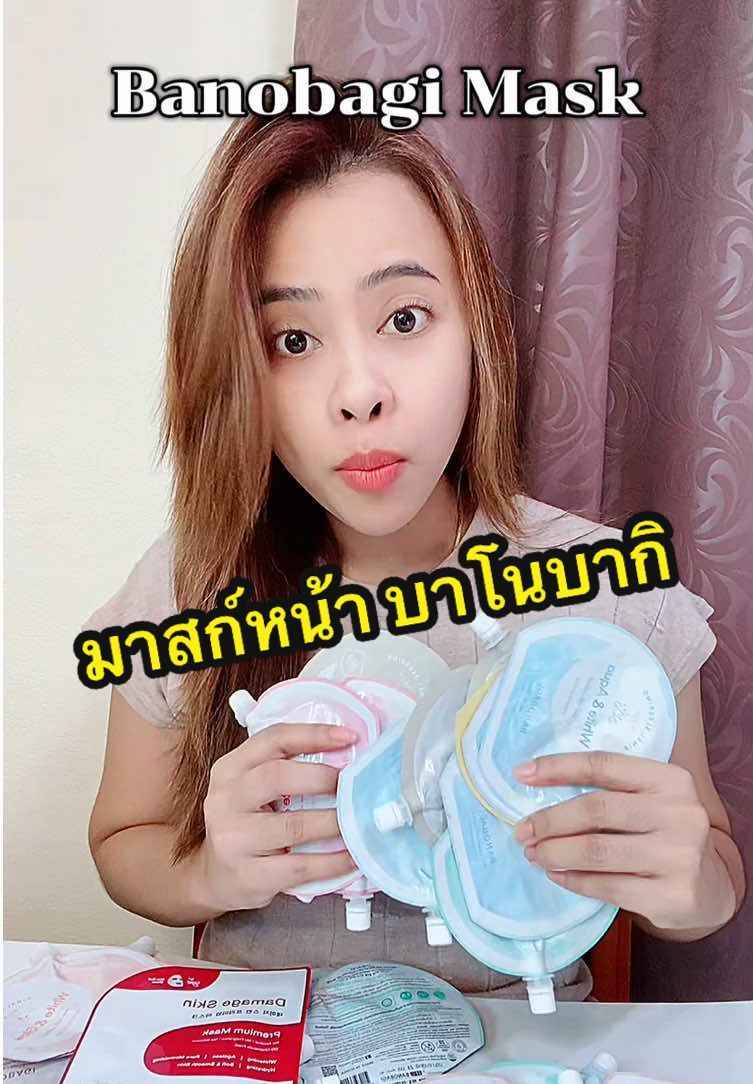 มาสก์หน้า Banobagi มาส์กหน้าที่ต้องมีติดบ้าน #banobagi #บาโนบากิ #มาส์กหน้า #สลิปปิ้งมาร์ค #รีวิวบิวตี้ 