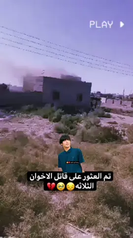 فاجعة الجبايش#اعادة_النشر🔃 #متابعة #كسبلور_explor #شعب_الصيني_ماله_حل😂😂 #شعب_الصيني_ماله_حل😂😂 