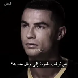 تخيل شجره بيها اوراق 💔 ! #fyp #cristianoronaldo 