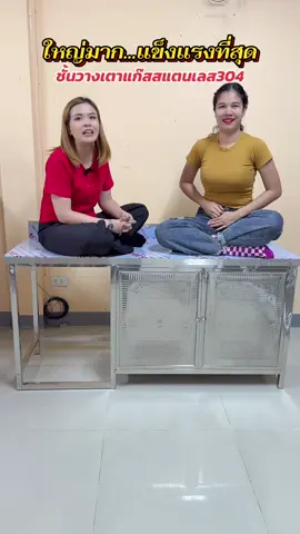 #ชั้นวาง #ชั้นวางเตาแก๊ส #ชั้นวางเตาแก๊สแบบ2หัว #สแตนเลสแท้304 #ของใช้ในครัวเรือน 