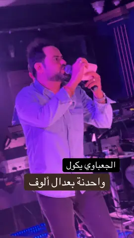 #سعود_الحسين #الجعباوي #جعباوي #الكعبي 