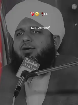 اج کل تعویز اگو والوں نے بڑی بڑی دکانیں کھولی ہیں 💯🌏 #ajmalrazaqadri #islamic_media #foryour #fbyツ #peerajmalrazaqadri @𝗥𝗘𝗛𝗠𝗔𝗡 𝗘𝗗𝗜𝗧𝗫❤️🕊️ 