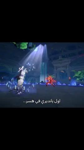 عجبتني #هسر #HonkaiStarRail #thedahlia #fyp #fyyyyyyypppppppp 