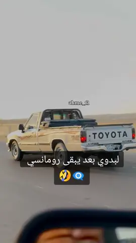 #تيوتا_شعار_لايعرف_القانون🔥🖤💪 #مطروح_رأس_الحكمه_النجيله_براني_السلوم #نختم_الترند_😂🌺 