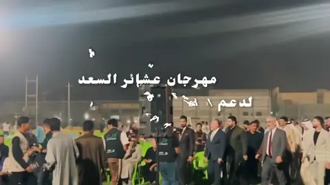 #tiktk #ForYou #انتخابات #عشائرالعراق #CapCut 