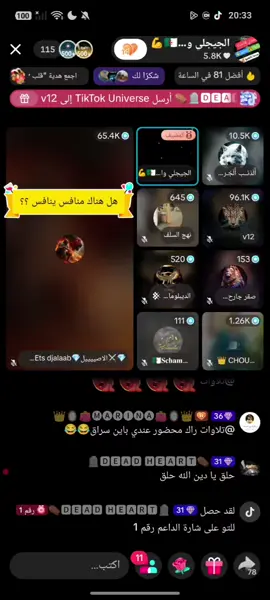 #ديد_مخترع_التحليق_متعة  #ألله_يبارك🔥😍 #برطاجو_لفيديو_خاوتي_لله_يحفظكم❤✌🏻 #الشعب_الصيني_ماله_حل😂😂 #تحديات_تيك_توك @🇩🇿𝐒𝐜𝐡𝐚𝐦𝐬𝐨𝐮❄️05❄️🇶🇦 @v12 