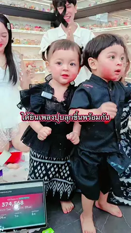 #ต้าวแฝดโซลโมเน่ #แก้มบุ๋มพีท #แก้มบุ๋มปรียาดา 