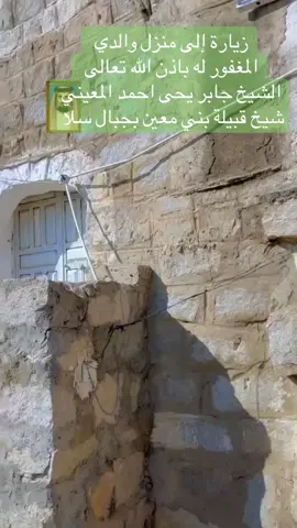 #المغور #الشيخ جابر يحى المعيني #متابعه_ولايك_واكسبلور_احبكم #هشتاقات_تيك_توك_العرب #اكسبلورexplore 