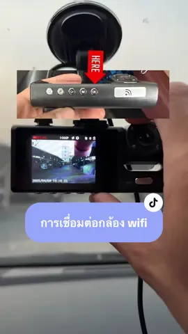 ตอบกลับ @🍀 My_toon ☘️ ได้ 3 กล้องรถยนต์สุดคุ้ม มีอุปกรณ์ครบพร้อมติด #กล้องหน้ารถ #กล้องรถยนต์ #กล้องติดรถยนต์ #กล้องติดหน้ารถยนต์ #กล้องติดรถยนต์3กล้อง  