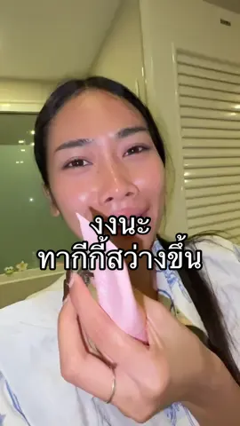 กีดำกีหมอง ลองทาดู555555555 #เซรั่มริริโก๊ะ 