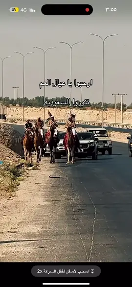 #رحلة_الاباء_والاجداد_الحويطات_الاعلامي_نايل_الحويطي