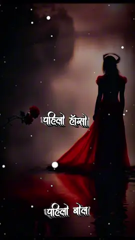 पहिलो हॅासो पहिलो याद सब याद छ……#trythistemplate #newtemplate #creatersearchingsight #foryoupage 