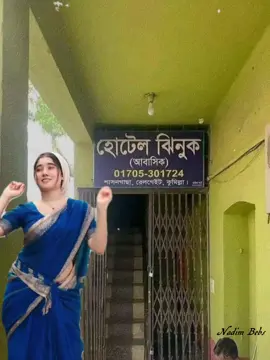 কুমিল্লার পোলাপানের শশুরবাড়ি শাসনগাছা..!! 😍