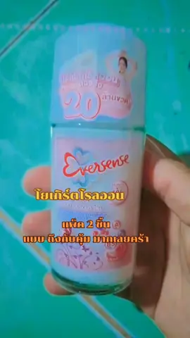 #โยเกิร์ตโรลออนเอ็กซ์ตร้าไวท์ #โรลออน #โรลออนระงับกลิ่นกาย #พี่ปุ้ยช่องหลัก 