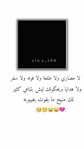 لا مصاري ولا طلعة ولا فوته ولا سفر ولا هدايا ويحكولك ليش بتنامي كثير لك منيح ما بفوت بغيبوبه .  .  #تصميم_فيديوهات🎶🎤 #جيش_عنيده_مشاهير_عرب #شعب_الصيني_ماله_حل😂😂😂 #اعادة_النشر🔃 #greenscreen 