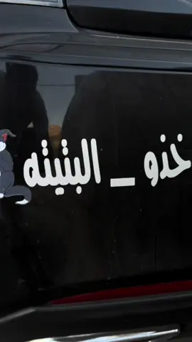 #سواق_الخط_الدولي #طيران #شلوخ_مانبيع_ما_عدنه_شي👑🧭 #تعبون_وما_توصلونا🦅 