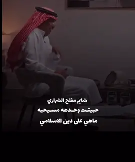 #شايم_مفلح_الشراري 