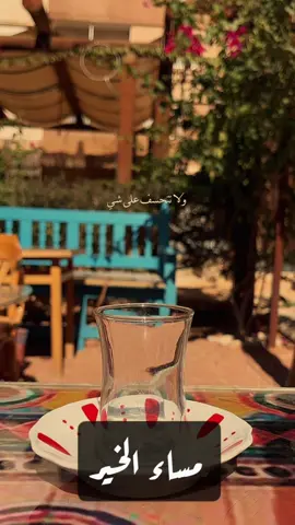 #تصميم_فيديوهات🎶🎤🎬 #السعودية🇸🇦 #اكسبلورexplore #fypシ゚viral #مساء_الخير 