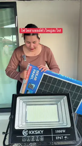 #ไฟโซล่าเซลล์ #ไฟสปอร์ตไลท์โซล่าเซลล์ #ไฟโซล่าเซลล์ไม่ใช้ไฟฟ้า #ของดีบอกต่อ 