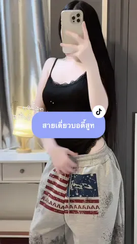 บอดี้สูท detail ลูกไม้🖤🤍 #บอดี้สูท #สายเดี่ยว #fypシ゚viral #ครีเอเตอร์tiktok #tiktok 