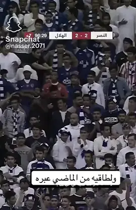 #thesaudileague #كورةالقدم_عشق_لاينتهي #النصر_السعودى #النصر💛💛العالمي💛💛💛💛  #الهلال 