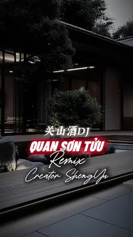 Nhạc Trung này cuốn thế | Quan Sơn Tửu Remix 2 Ảnh #nhachaymoingay #盛宇shengyu #capcut #capcutpioneer #pioneertemplate 