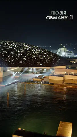 🎩 Вони знову повертаються! Команда найхаризматичніших ілюзіоністів готує ще один грандіозний трюк. 🔮 І цього разу ставки — вищі, ніж будь-коли. 🎬 “Ілюзія обману 3” — вже зовсім скоро у кіно! 🎟 Квитки вже у продажу у SmartCinema: 📍 Кропивницький — 095 008 50 50 📍 Вінниця — 096 003 50 50 📍 Чернівці — 073 003 50 50 #ІлюзіяОбману3 #NowYouSeeMe3 #SmartCinema #КіноУкраїна #Премєра   