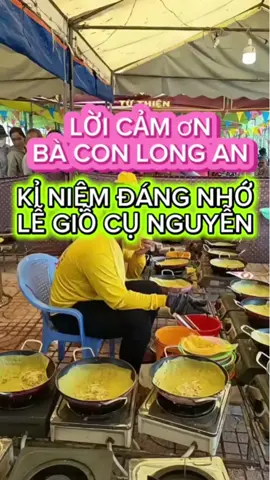 Lễ giỗ cụ Nguyễn tại Tân Trụ, Long An đã kết thúc, nhưng kỉ niệm vẫn còn trong lòng. Cảm ơn tất cả thành viên Đoàn bánh xèo đã đến phục vụ lễ nhiệt tình, cảm ơn tình cảm người dân Long An, các cấp chính quyền đã hỗ trợ. Cảm ơn @TÀU HỦ HẺM- CHỊ Bé đã tặng tàu hủ cho Đoàn. Hẹn lễ năm sau Đoàn bánh xèo Hoà Hảo lại phục vụ tiếp. clip ngắn nên không tả đủ ý, nhưng cũng đủ để nói hết tấm lòng.  hẹn gặp lại mùa lễ giỗ cụ Nguyễn 2025 #banhxeotuthienHoaHao #khuditichvamnhuttao #legiocuNguyentaiLongAn 