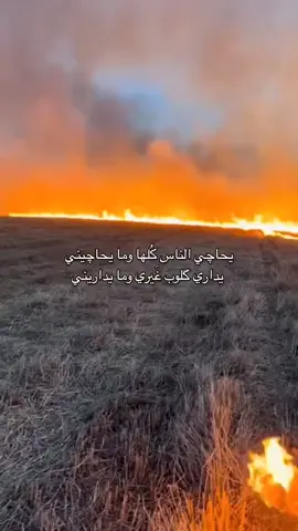 منو گال اني اغار اصلا 💔😒