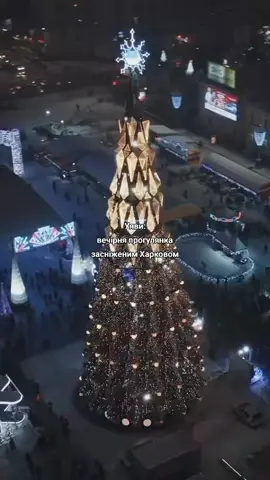 #харків #харківськаобласть #kharkiv #харьков #харківукраїна #харківщина #харьковлучший #незламнийхарків💙💛  #харківяни #кернес #терехов #харьков✌🏻 #явхарьковхочу #харьковскаяобласть #харківукраїна