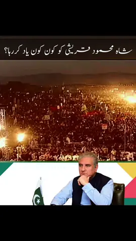 #shahmehmoodqureshi #sad #viral #fyppppppppppppppppppppppp #forypupage 