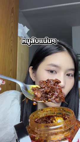 น้ำพริกแม่แลยั่วๆเลย 🌶️✨💕🫶🏻 #น้ำพริกแม่แล#น้ําพริกแม่แลุกคำ#แซ่บจัดเต็มทุกคํา้ำพริกหมู 