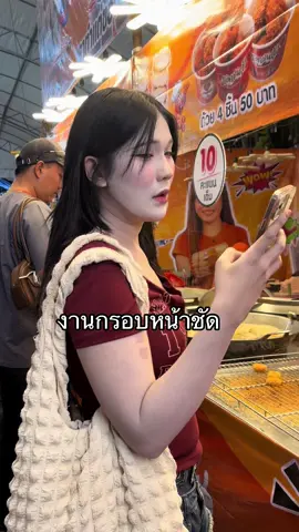 งานกรอบหน้าชัด #มอมแมมจะพอกผิว #fyp 