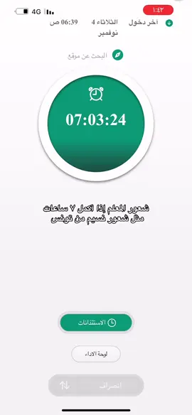 #حضوري  #معلمين_معلمات  #fyp  #foryou  #foryou 