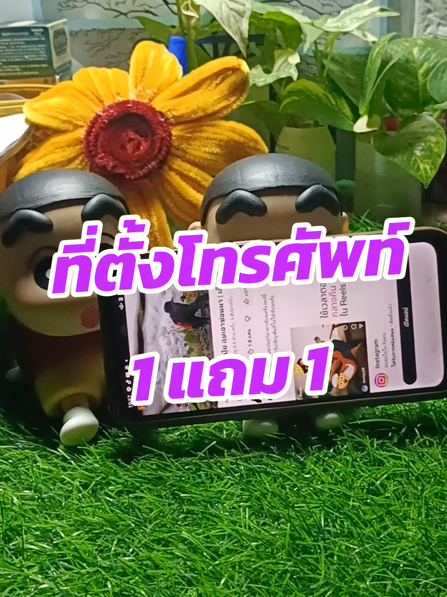 #ที่ตั้งโทรศัพท์ #ที่วางโทรศัพท์มือถือ #ที่ตั้งโทรศัพท์ชินจัง 