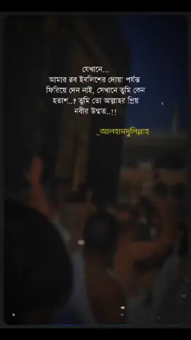 😊 আলহামদুলিল্লাহ 😊 #islamic_video #foryoupage❤️ #follower #foryoupage❤️ #hilight 